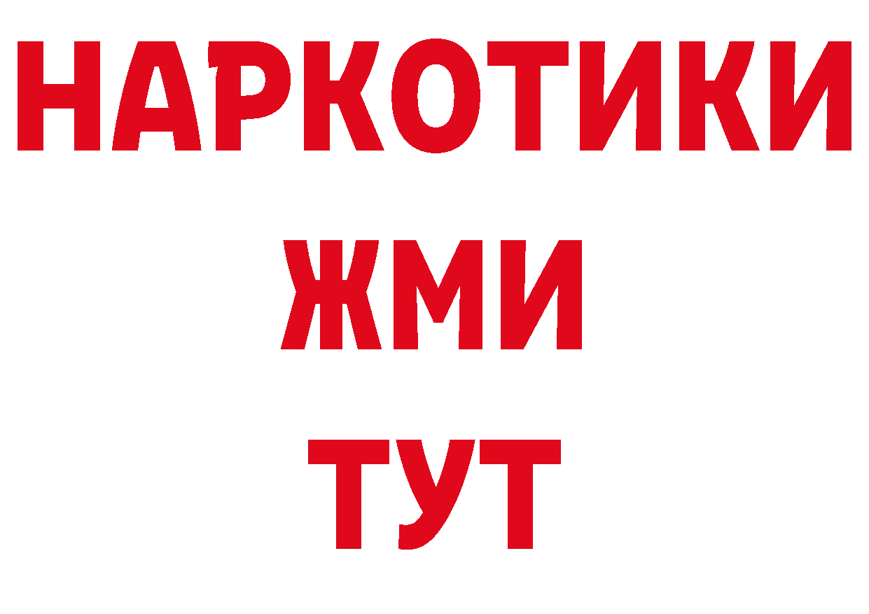 Бутират BDO 33% онион это MEGA Советская Гавань